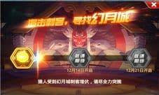 《时空猎人》新冒险新挑战来袭 激战神秘刺客