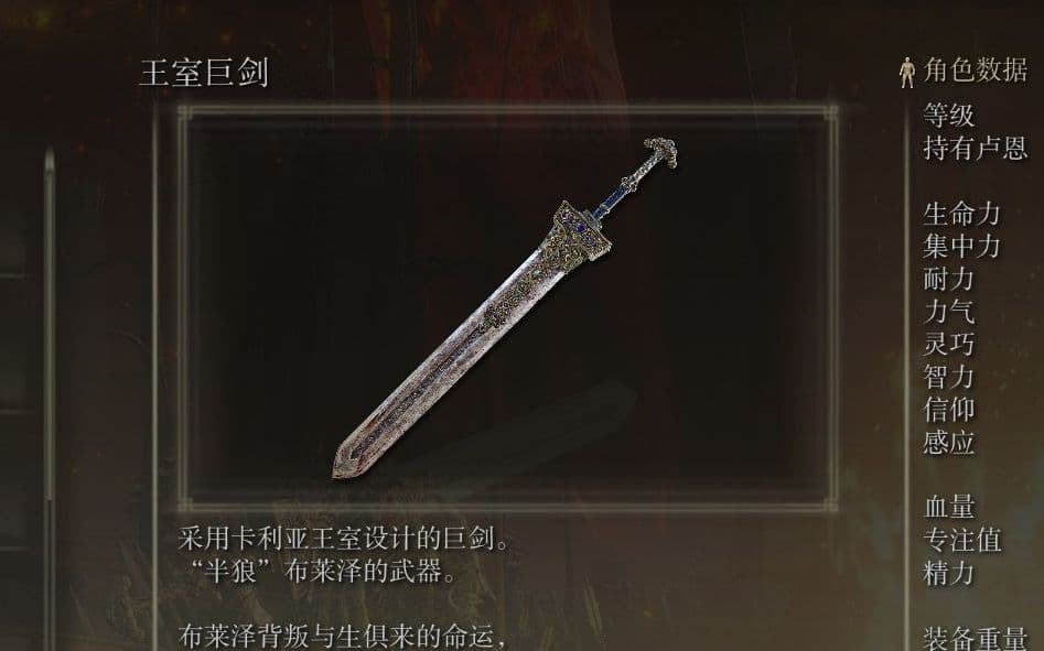 艾尔登法环有哪些强力武器值得使用