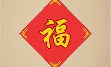 最强的大脑福到了 第70关通关方法一览