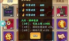 暴走大侠无量套装怎么样 强度实用度测评