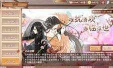 《食之契约》春临浮世开启 相见时难别亦难