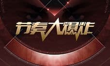 权志龙DNA的皮肤《节奏大爆炸》带来全新音游体验