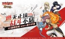 《妖精的尾巴:勇气之旅》正版手游开启预约