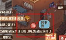 小说家模拟2怎么填坑 文章填坑方法介绍