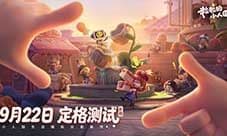 化身小人开启全新生活《粒粒的小人国》定格测试来袭