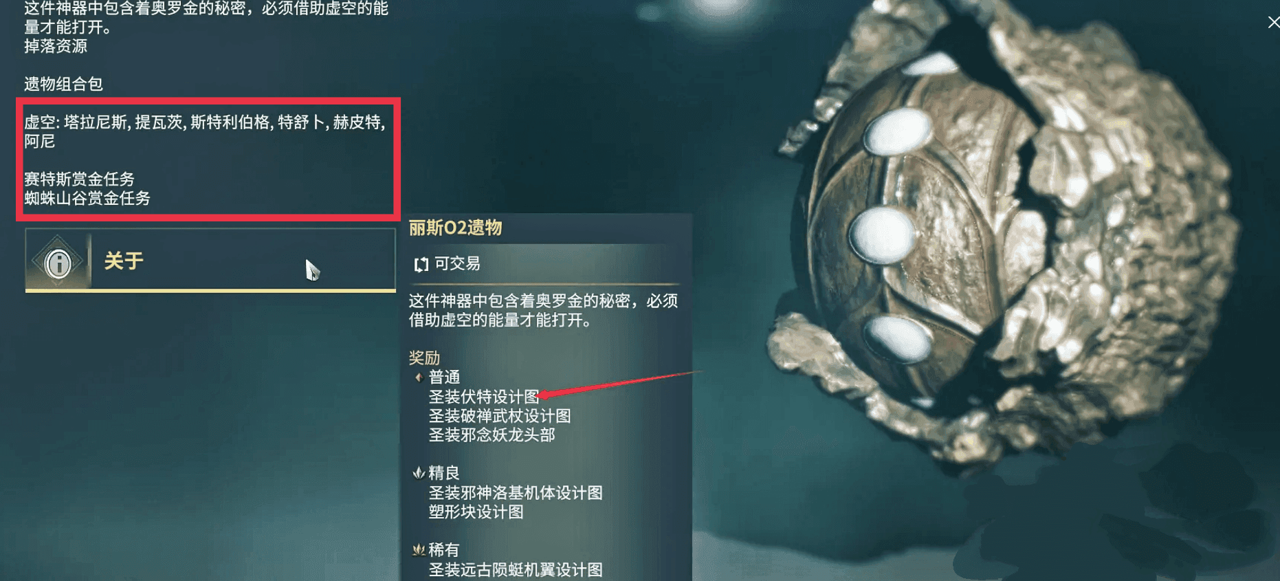 星际战甲如何快速刷核桃