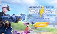 孤岛先锋什么时候公测 什么时候能玩
