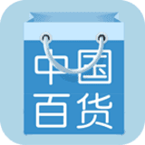 中国百货交易平台