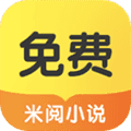 米阅免费版
