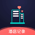 酒店记录查询软件