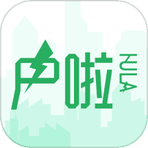 户啦
