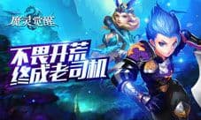 《魔灵觉醒》等级副本难上难 开荒套路需谨记