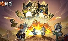 《鹅鸭杀》联合金华警方跨省捣毁作弊程序制售团伙