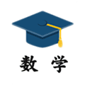 小学数学试题练习app