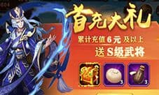 神将乱斗团vip价格多少 等级价格表一览