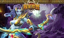 《我是魔兽》新版本更新 更多内容不同感动