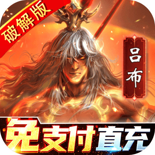 啪啪三国2