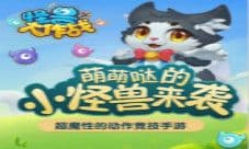 陈翔六点半携手《怪兽大作战》 打造最萌怪兽主题曲