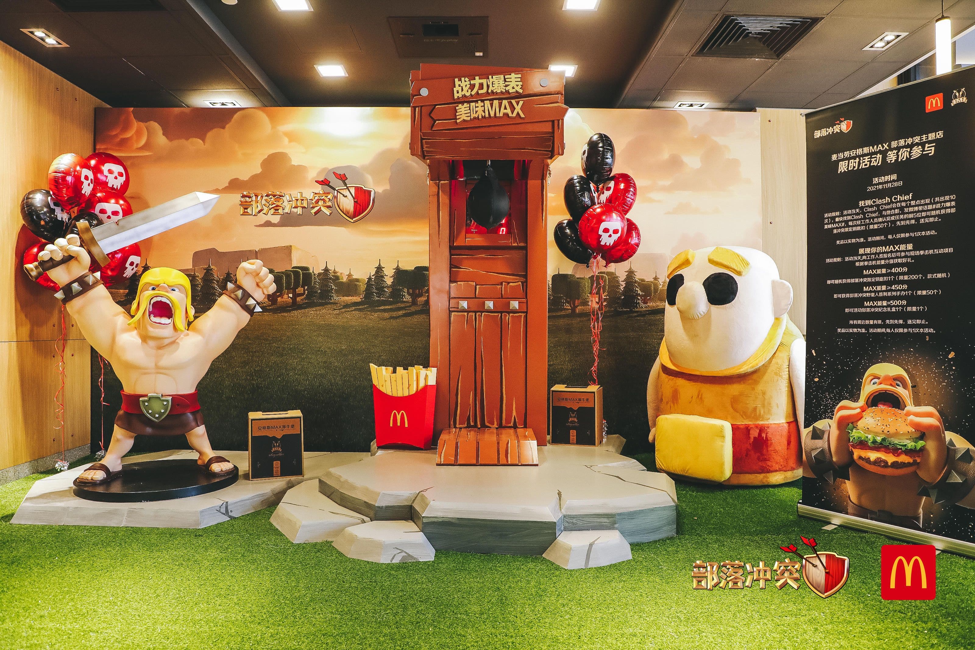 部落冲突X麦当劳,探访线下主题门店赢好礼