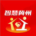 智慧冀州app