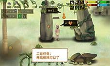 挨饿荒野帕劳群岛二娃任务 通关攻略分享