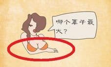 最囧游戏3第六十关攻略 60关哪个罩子最大
