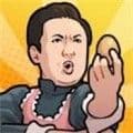 我要当食神2免广告下载_我要当食神2无广告版下载 v1.0最新版本
