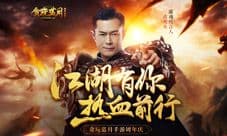 贪玩蓝月一周年送银币 上线就能抢豪礼