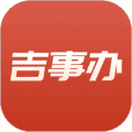 吉事办app官方下载_吉事办app下载 v2.1.61安卓客户端