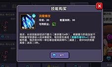 我的勇者功勋商城在哪里 物品奖励兑换位置一览