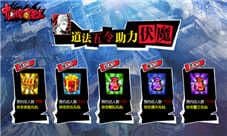 《中国惊奇先生》正版手游预约开启