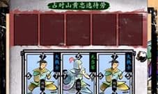 英雄爱三国第四章第八回攻略 演义攻略一览