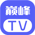 巅峰TV电视版下载_巅峰TV最新版下载 v1.1安卓版