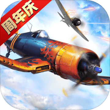 浴血长空官方版