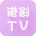 港剧tv最新版