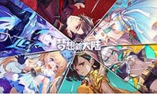梦想新大陆玩什么职业好 最强职业推荐