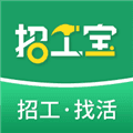 招工宝app最新版