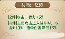 梦幻模拟战手游附魔怒涛 共鸣怒涛推荐攻略