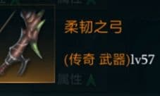 拉结尔柔韧之弓怎么样 装备效果技能图鉴一览