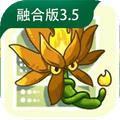植物大战僵尸融合版3.5官方版