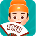 全民爱填词app