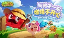 热播动画《燃烧的蔬菜》正版手游欢乐上线