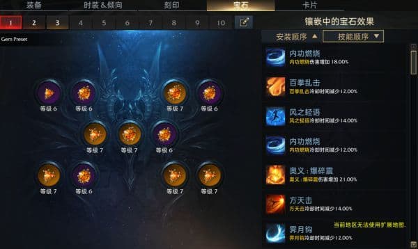 失落的方舟技能符文有什么效果