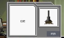 如果可以回家早一点第20关攻略 第20章家务怎么过