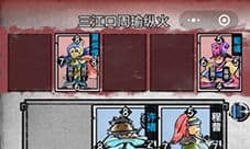 英雄爱三国第三章第七回攻略 演义攻略一览