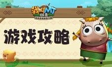 《我叫MT:归来》阵容搭配变强指南