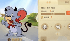 猫和老鼠手游恶魔泰菲多少钱 价格多少分析