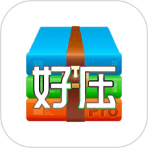 好压缩