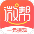 微帮app