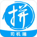 拼便宜司机端app